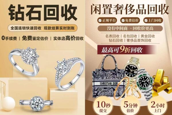 绥化望奎县回收钻石